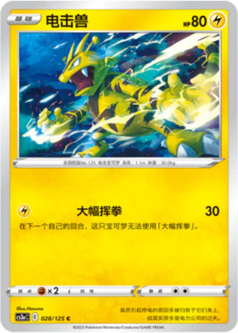 エレブー